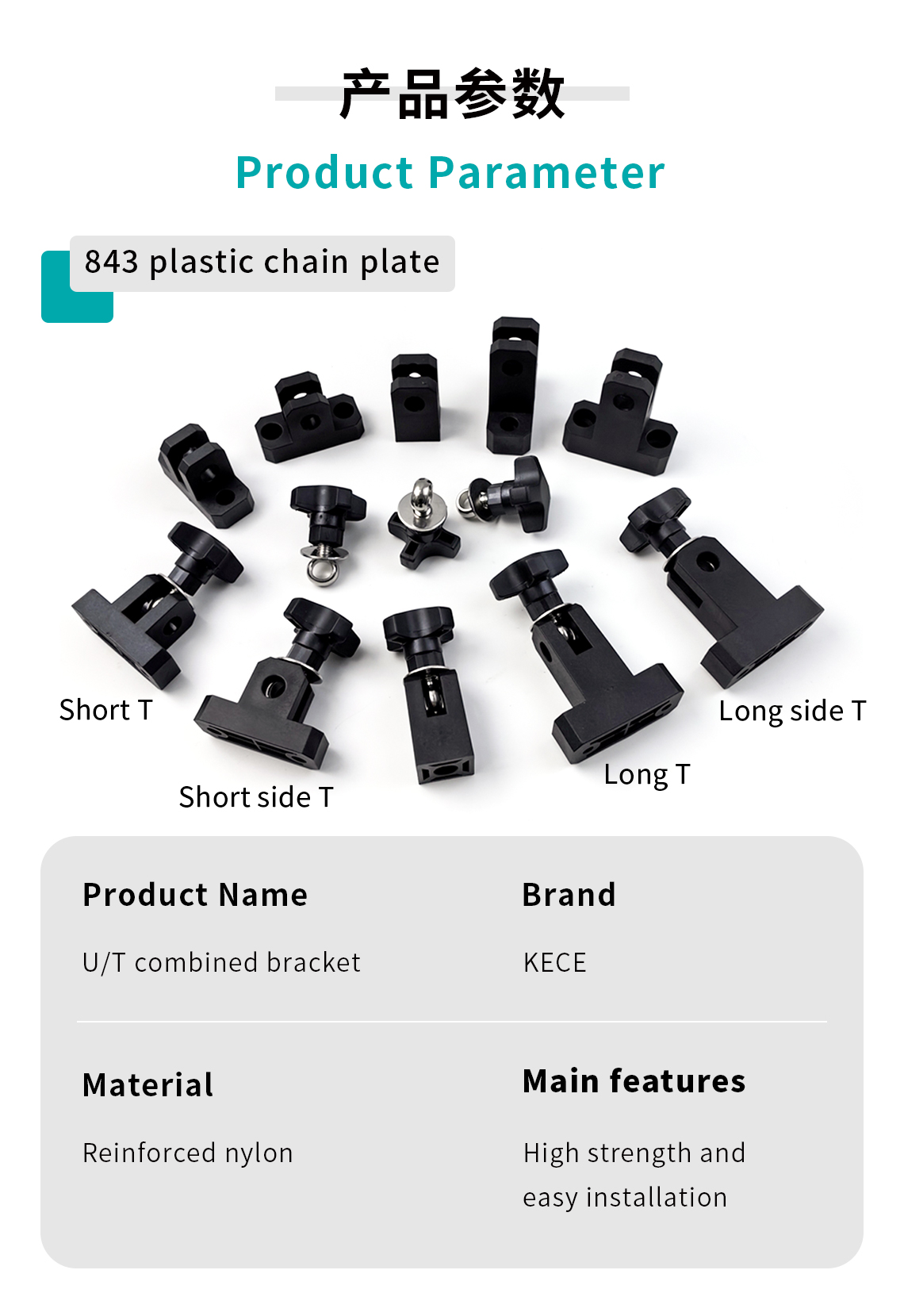 plastic combination bracket plastic combination bracket