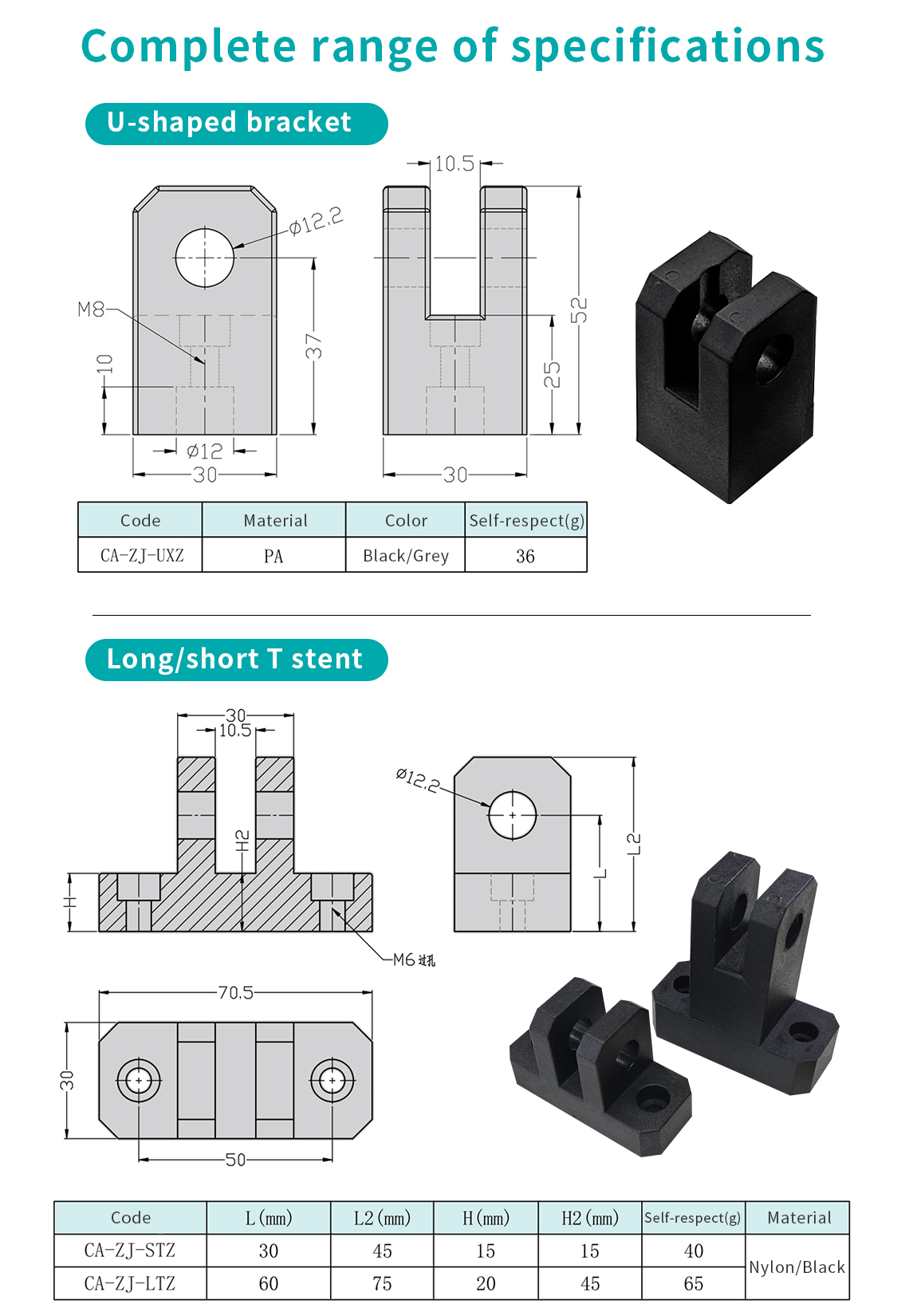 plastic combination bracket plastic combination bracket