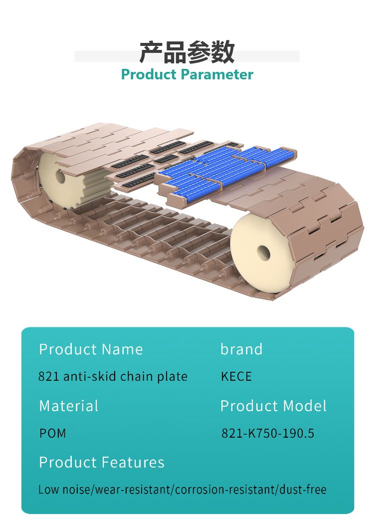 821 chain plate 821 chain plate