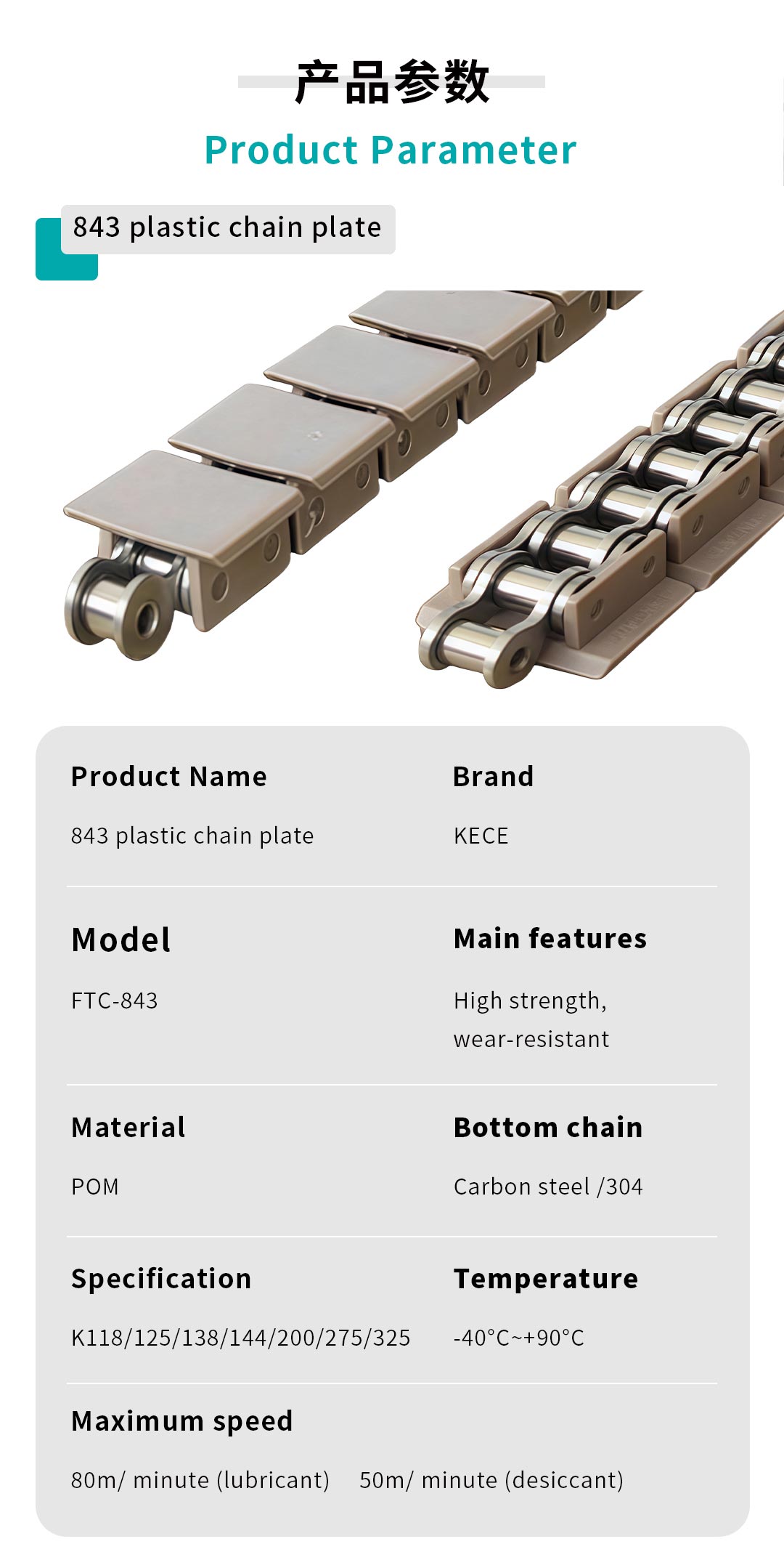 steel backed plastic chain steel backed plastic chain