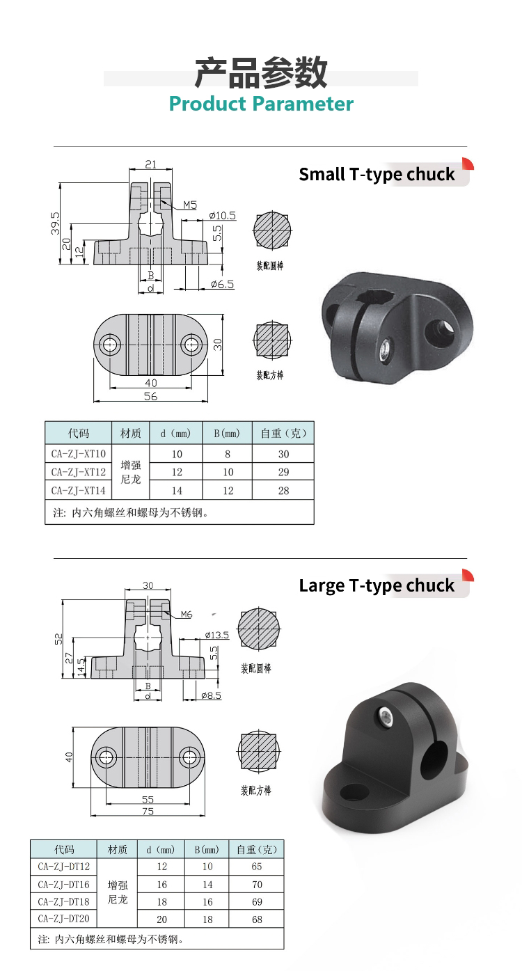 PA6 aluminum clamp
