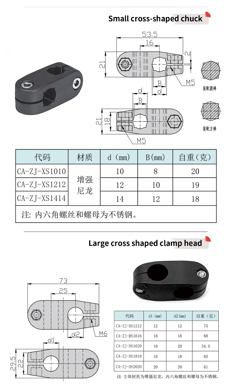 PA6 aluminum clamp