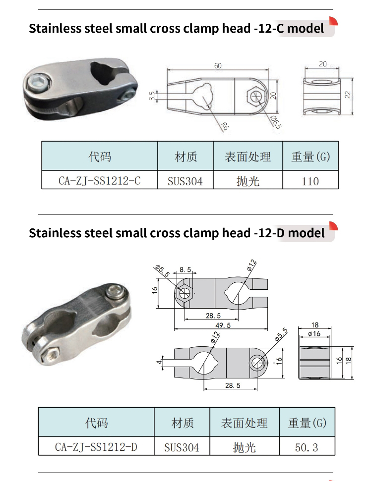 PA6 aluminum clamp